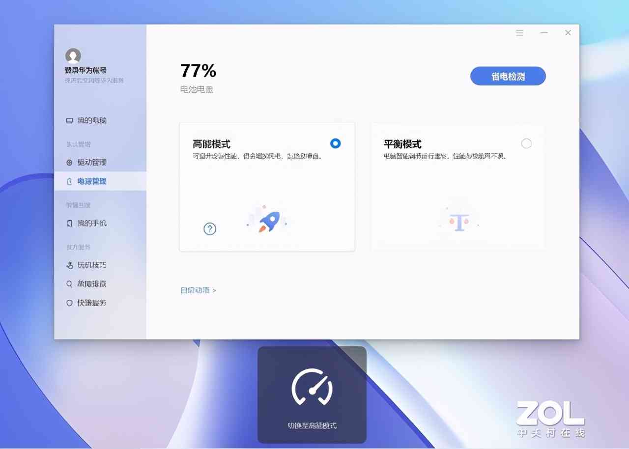 华为笔记本电脑怎么样 真香机又来了?华为 MateBook 14 2021款评测 华为笔记本电脑怎么样 真香机又来了?华为 MateBook 14 2021款评测
