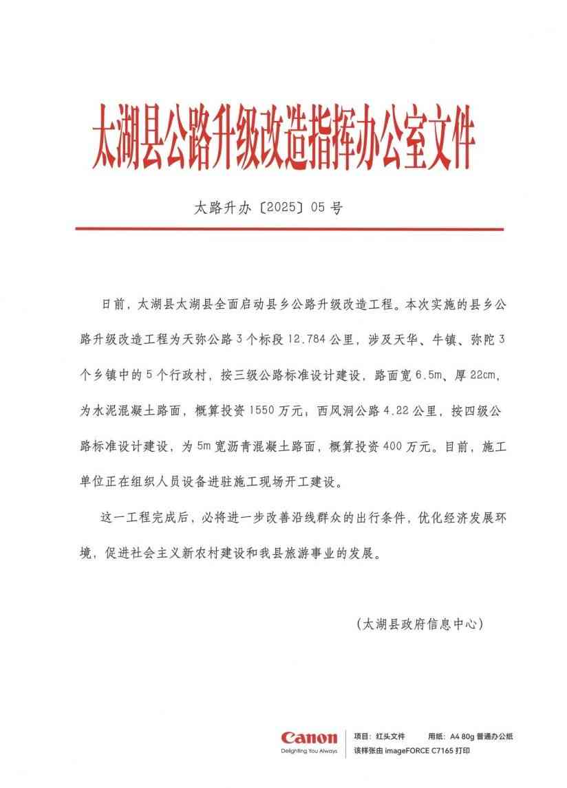 佳能打印机怎么样 名副其实的办公室文印中心 佳能彩色数码复合机imageFORCE C7165评测