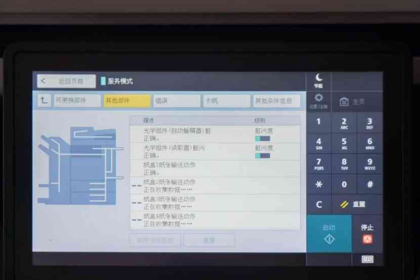 佳能打印机怎么样 名副其实的办公室文印中心 佳能彩色数码复合机imageFORCE C7165评测 佳能打印机怎么样 名副其实的办公室文印中心 佳能彩色数码复合机imageFORCE C7165评测