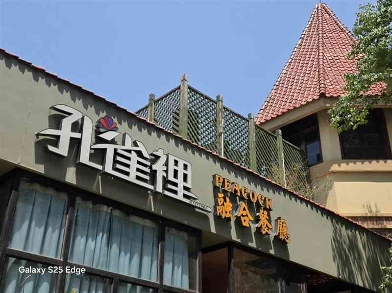 三星Galaxy S25 Edge全面评测：重新定义轻薄旗舰的标杆