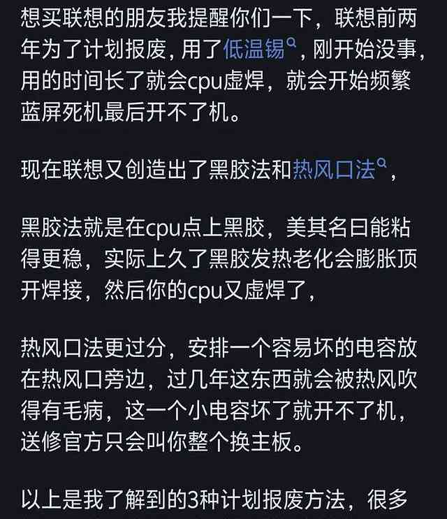 联想笔记本电脑市场现象深度解析 联想笔记本电脑市场现象深度解析