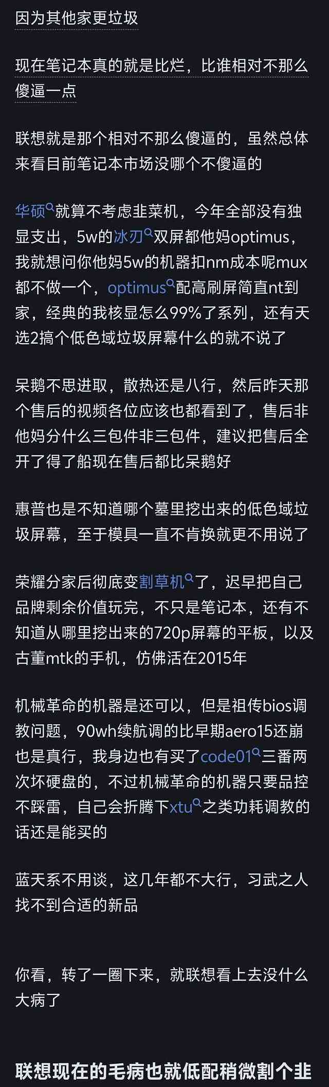 联想笔记本电脑市场现象深度解析 联想笔记本电脑市场现象深度解析