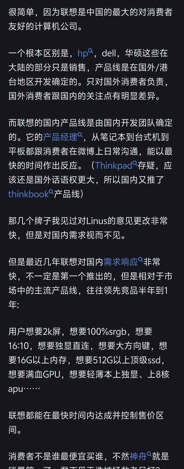 联想笔记本电脑市场现象深度解析 联想笔记本电脑市场现象深度解析