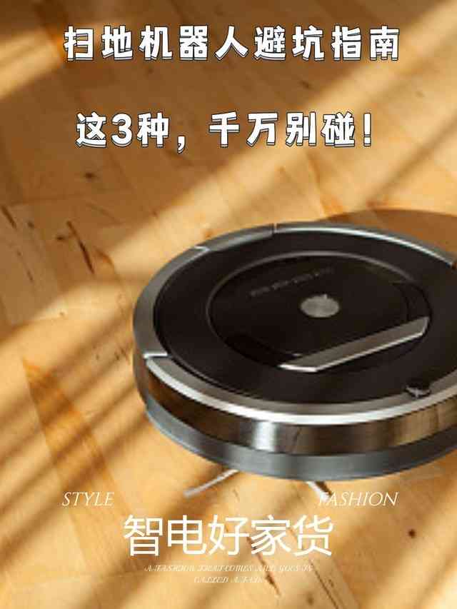 科沃斯扫地机器人深度评测:三种需避免的坑点 科沃斯扫地机器人深度评测:三种需避免的坑点