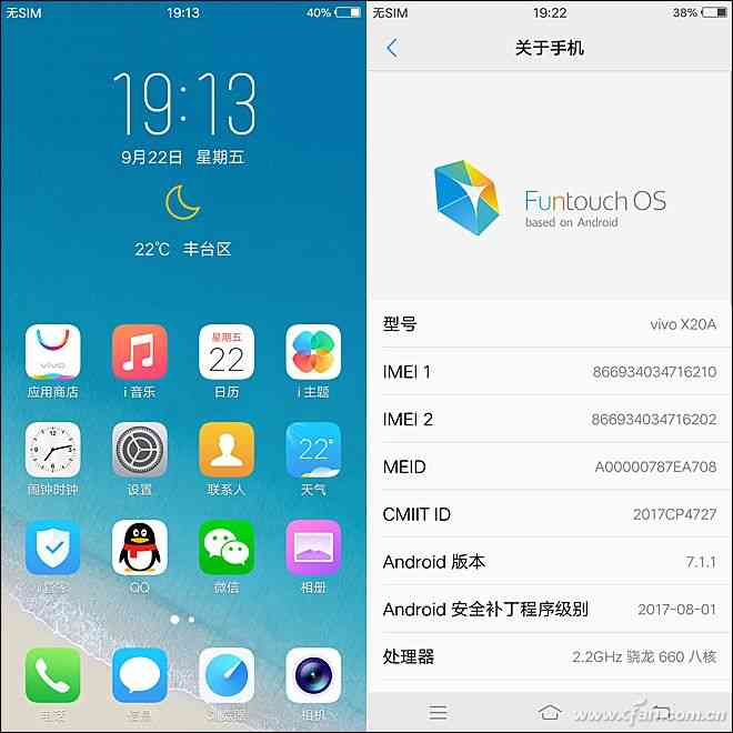 vivo X20全面评测:2998元全面屏新秀是否值得入手? vivo X20全面评测:2998元全面屏新秀是否值得入手?
