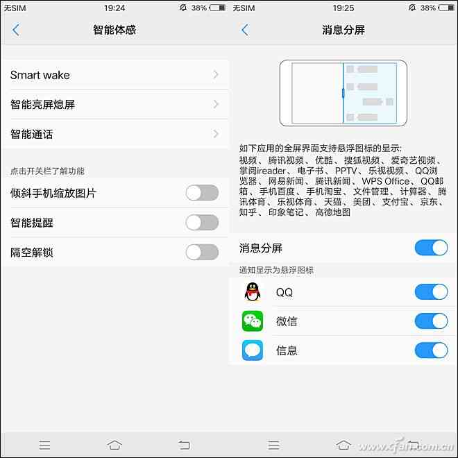 vivo X20全面评测:2998元全面屏新秀是否值得入手? vivo X20全面评测:2998元全面屏新秀是否值得入手?