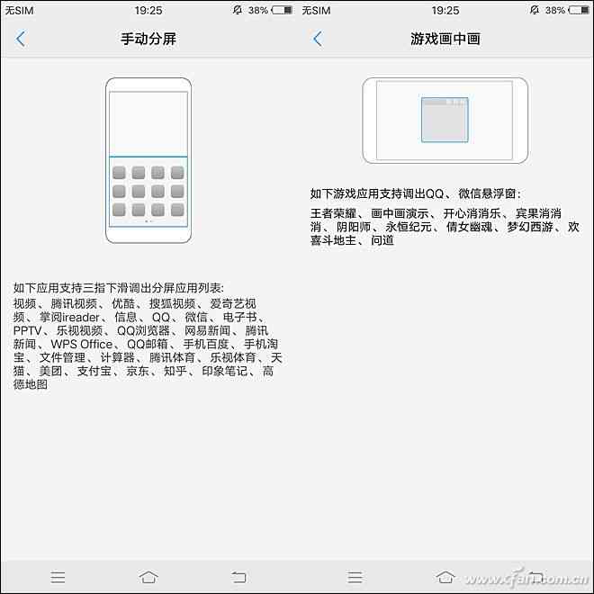 vivo X20全面评测:2998元全面屏新秀是否值得入手? vivo X20全面评测:2998元全面屏新秀是否值得入手?