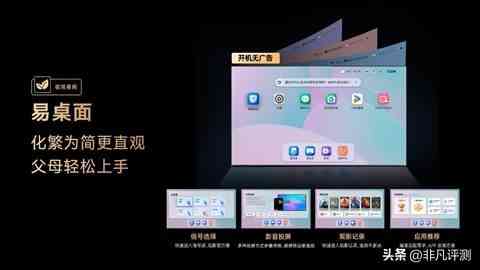 康佳电视怎么样 易AI系统加持，康佳G10电视：不追风口，只为让父母的电视更好用