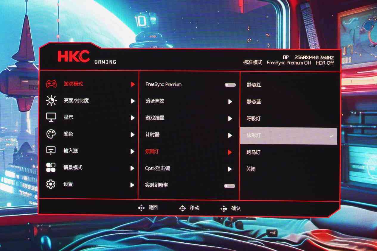 hkc显示器怎么样 HKC GS27QES显示器评测:OLED双子星 进阶玩家的不二之选 hkc显示器怎么样 HKC GS27QES显示器评测:OLED双子星 进阶玩家的不二之选