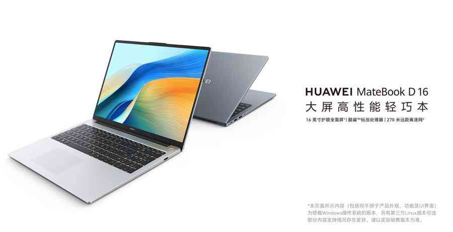 华为笔记本怎么样?看真实用户怎么说 华为笔记本怎么样?看真实用户怎么说