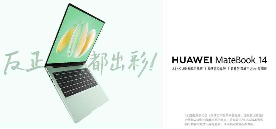 华为笔记本怎么样?看真实用户怎么说 华为笔记本怎么样?看真实用户怎么说