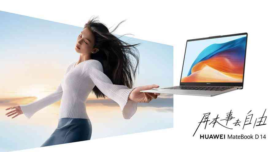 华为笔记本怎么样?看真实用户怎么说 华为笔记本怎么样?看真实用户怎么说