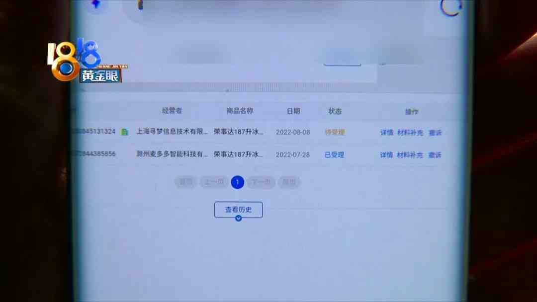 荣事达冰箱容积争议：消费者实测揭示容量差异