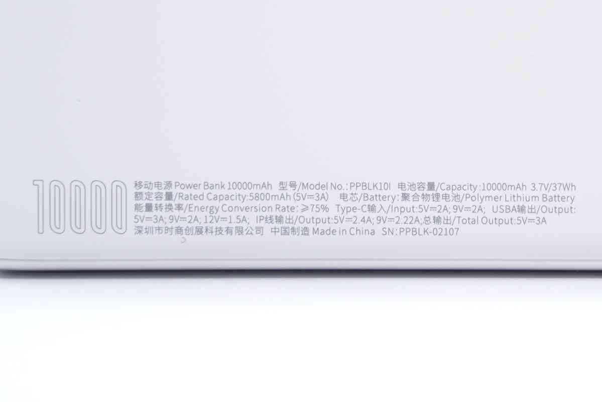 倍思充电宝深度评测：挂绳快充线一体设计，20W快充性能解析