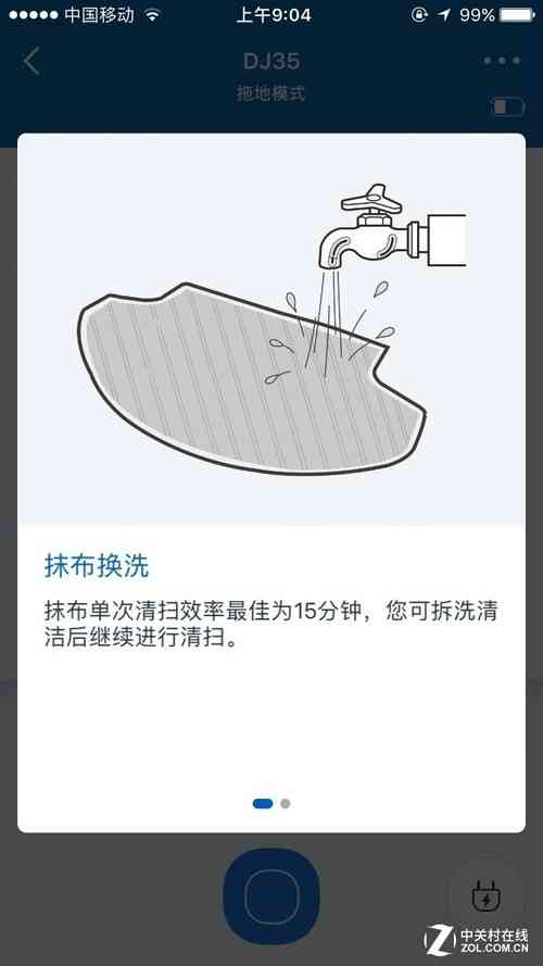 科沃斯扫地机器人怎么样 省心省力 幸福家庭必备的扫地机器人科沃斯DJ35 深度评测