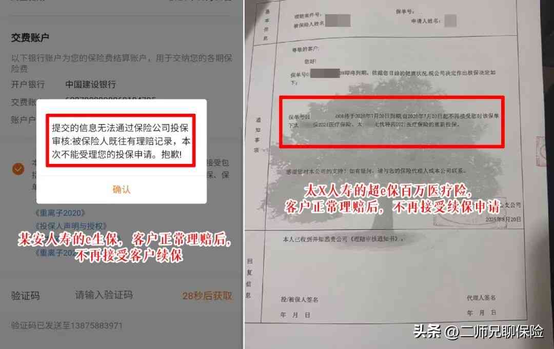 众安保险怎么样 3500字深度分析：为什么医疗险，我更推荐众安