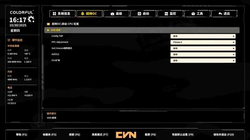 七彩虹主板怎么样 全面赶超一线品牌！七彩虹CVN B850 ARK FROZEN v14方舟主板评测