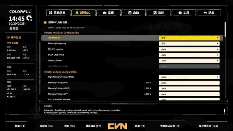 七彩虹主板怎么样 全面赶超一线品牌！七彩虹CVN B850 ARK FROZEN v14方舟主板评测