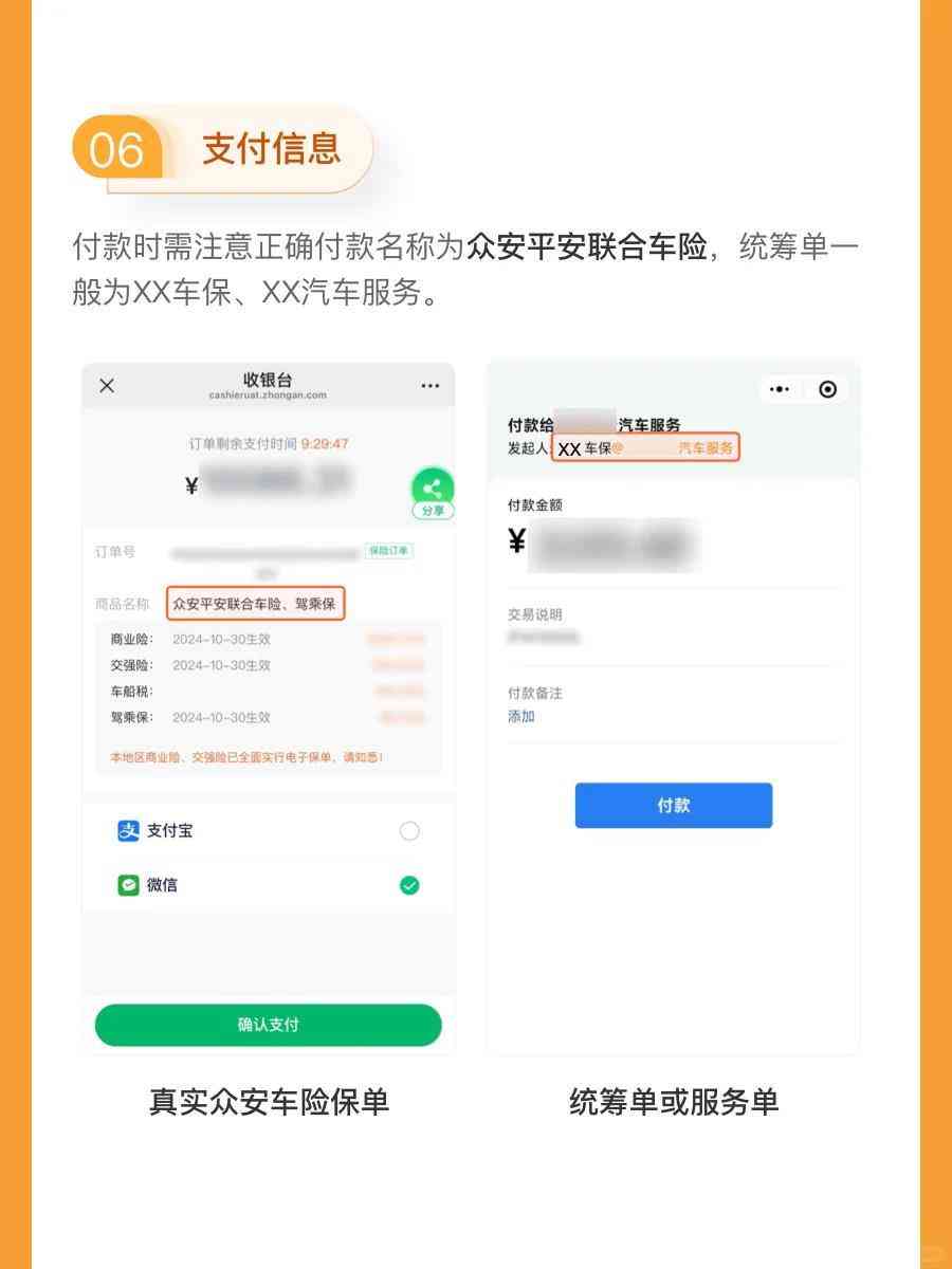 众安车险警示：低价“统筹车险”陷阱全解析