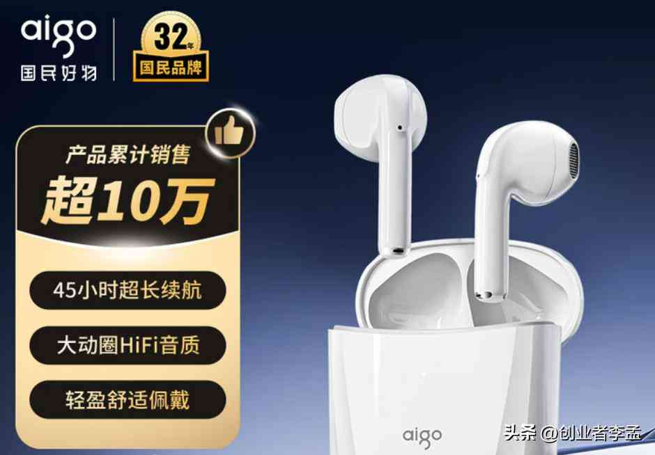 爱国者蓝牙耳机怎么样？值得买吗？