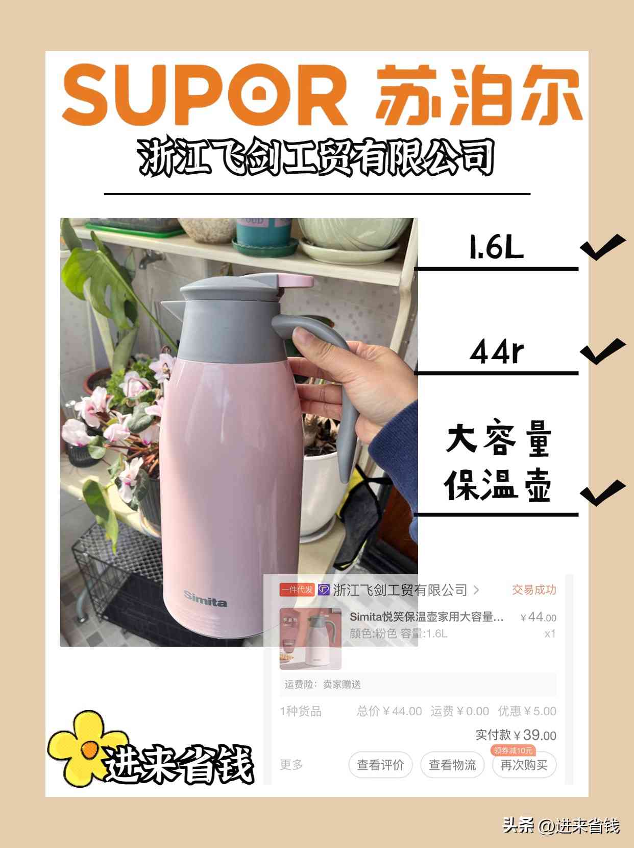 苏泊尔保温杯怎么样