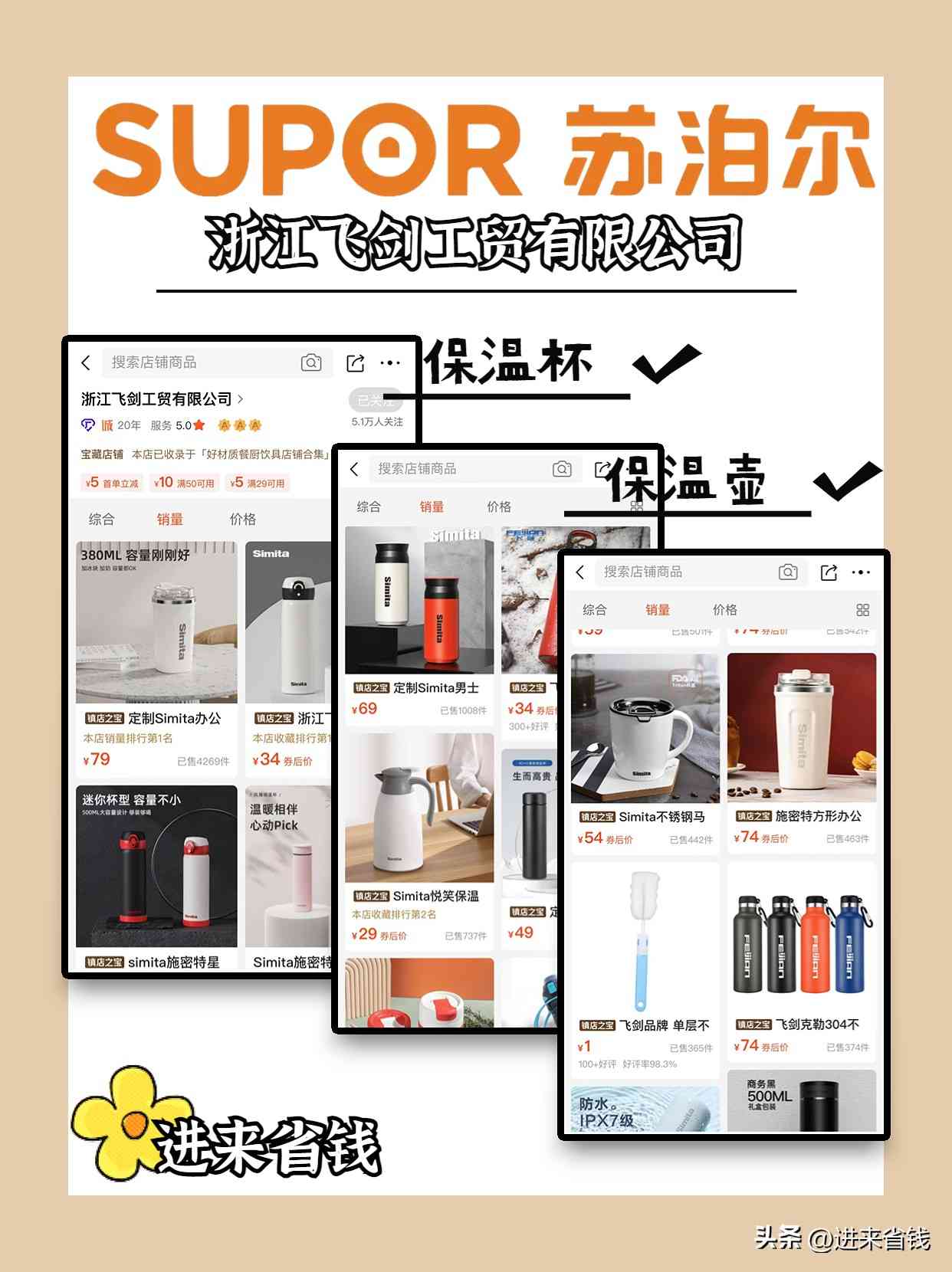 苏泊尔保温杯怎么样