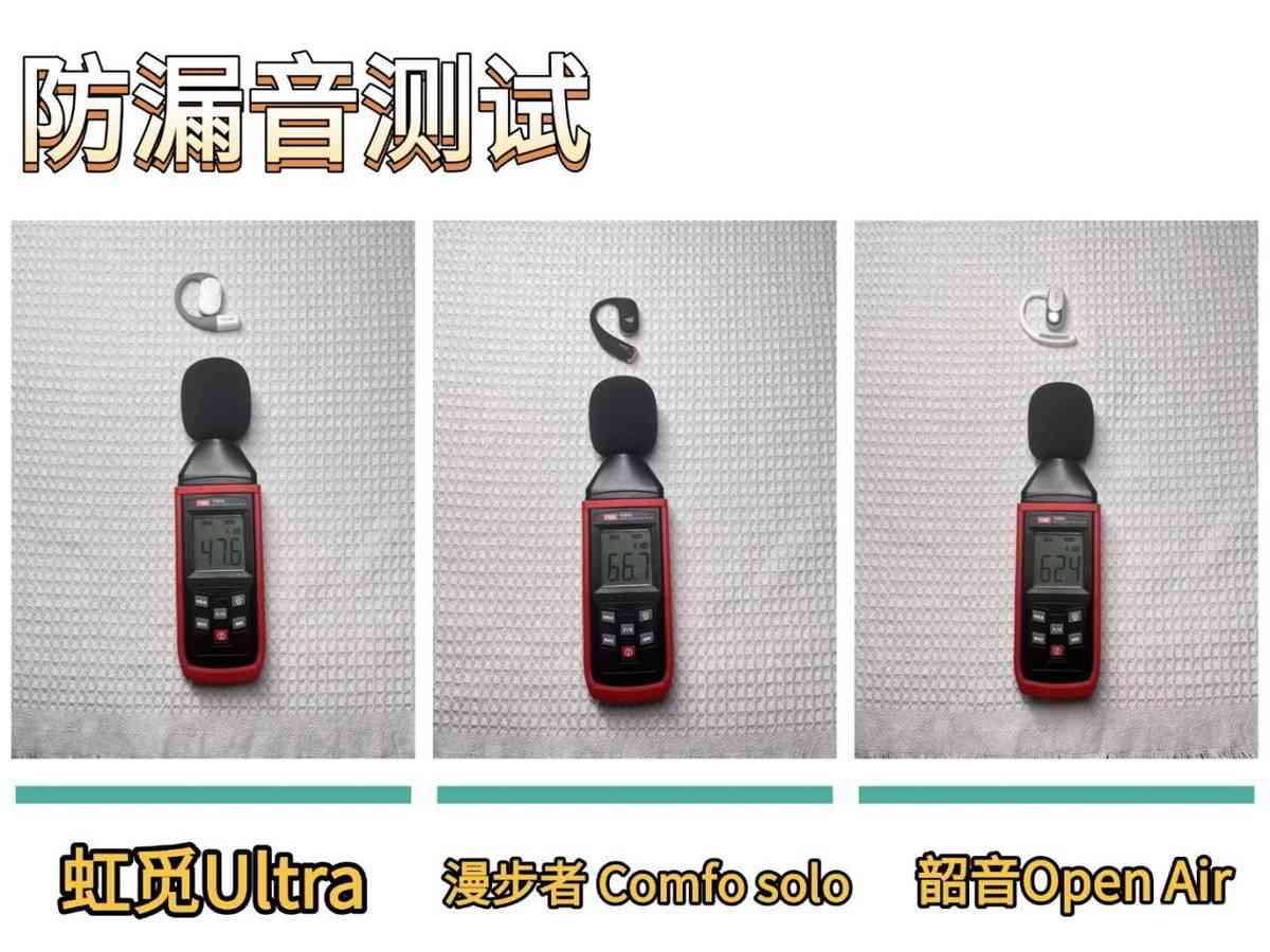 漫步者耳机质量怎么样 2025热门开放式耳机韶音，漫步者，虹觅大横评！！！