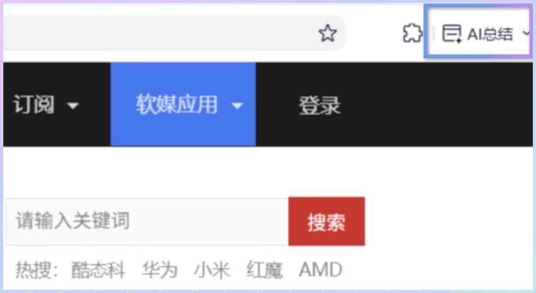 夸克浏览器怎么样 亲测！QQ，360，夸克 AI 浏览器功能体验