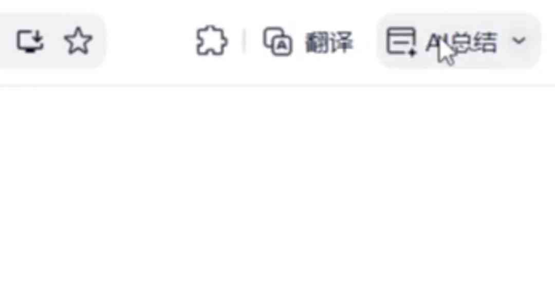 夸克浏览器怎么样 亲测！QQ，360，夸克 AI 浏览器功能体验
