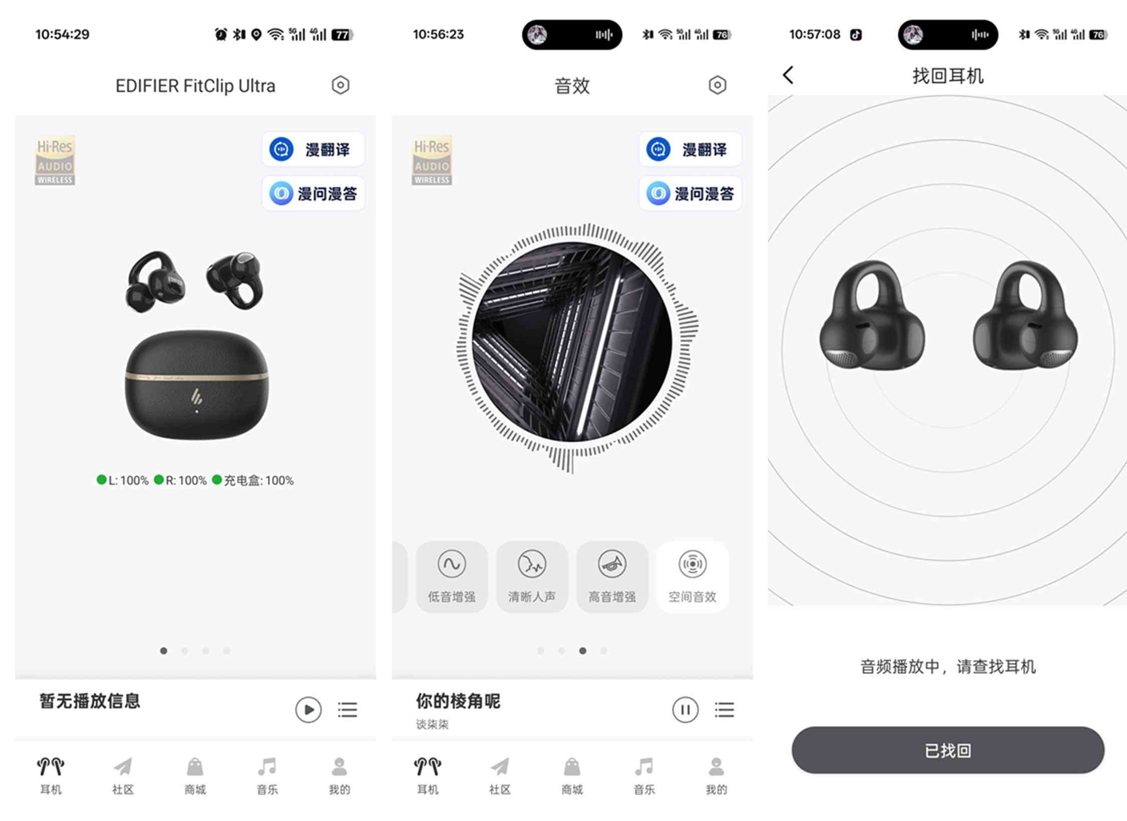 漫步者FitClip Ultra耳夹式蓝牙耳机深度评测:无感佩戴与旗舰音质的完美融合 漫步者FitClip Ultra耳夹式蓝牙耳机深度评测:无感佩戴与旗舰音质的完美融合