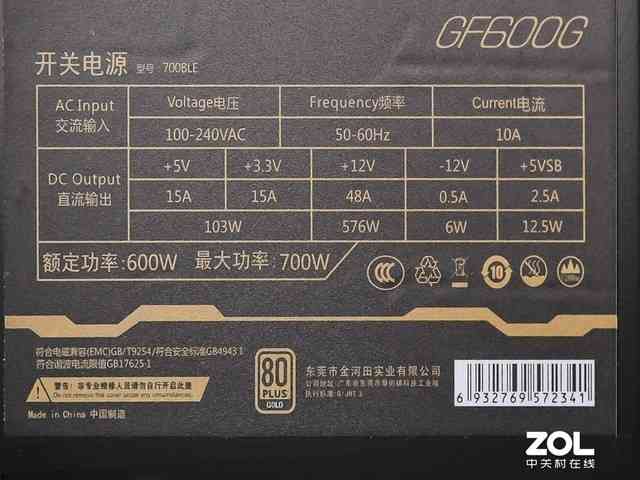 金河田GF600G金牌电源深度评测：高效稳定，游戏玩家的理想动力源