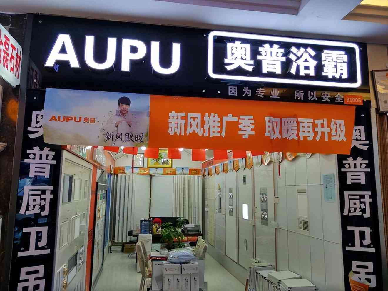 奥普浴霸质量怎么样 奥普和小米哪个浴霸好？3个方面对比，差别一目了然！