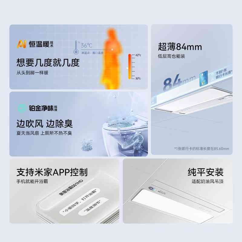 奥普浴霸质量怎么样 奥普和小米哪个浴霸好？3个方面对比，差别一目了然！