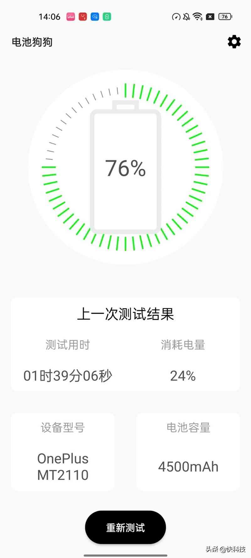 1加手机怎么样 全能的直屏机皇！一加9RT评测：闭着眼买也不会失望