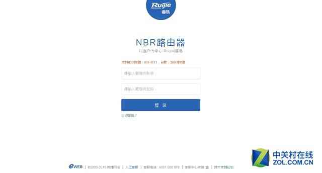 锐捷RG-NBR2500D-E企业级网关深度评测：性能与功能全面解析