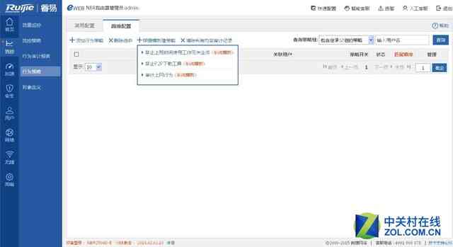 锐捷RG-NBR2500D-E企业级网关深度评测：性能与功能全面解析