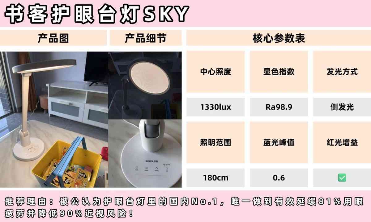 雷士护眼灯怎么样 松下和雷士台灯哪个好?书客松下雷士三大护眼灯品牌深度横评 雷士护眼灯怎么样 松下和雷士台灯哪个好?书客松下雷士三大护眼灯品牌深度横评