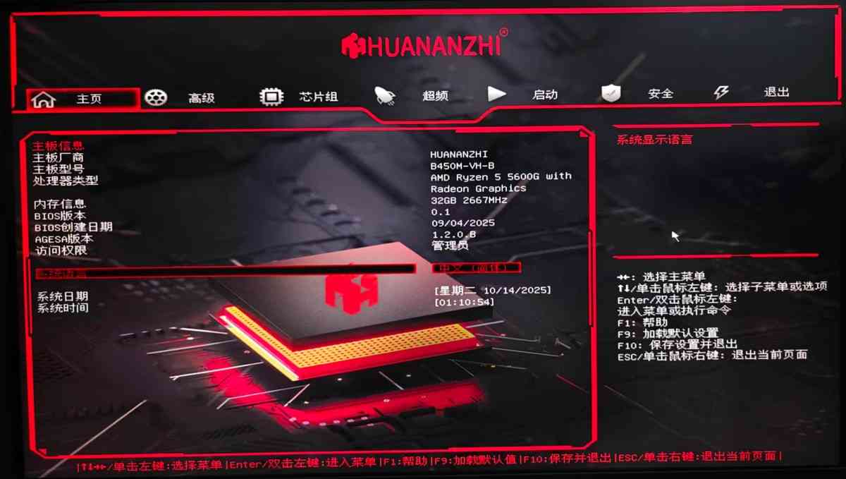 250元级B450白色主板深度评测：华南金牌能否驾驭R5-5600G？