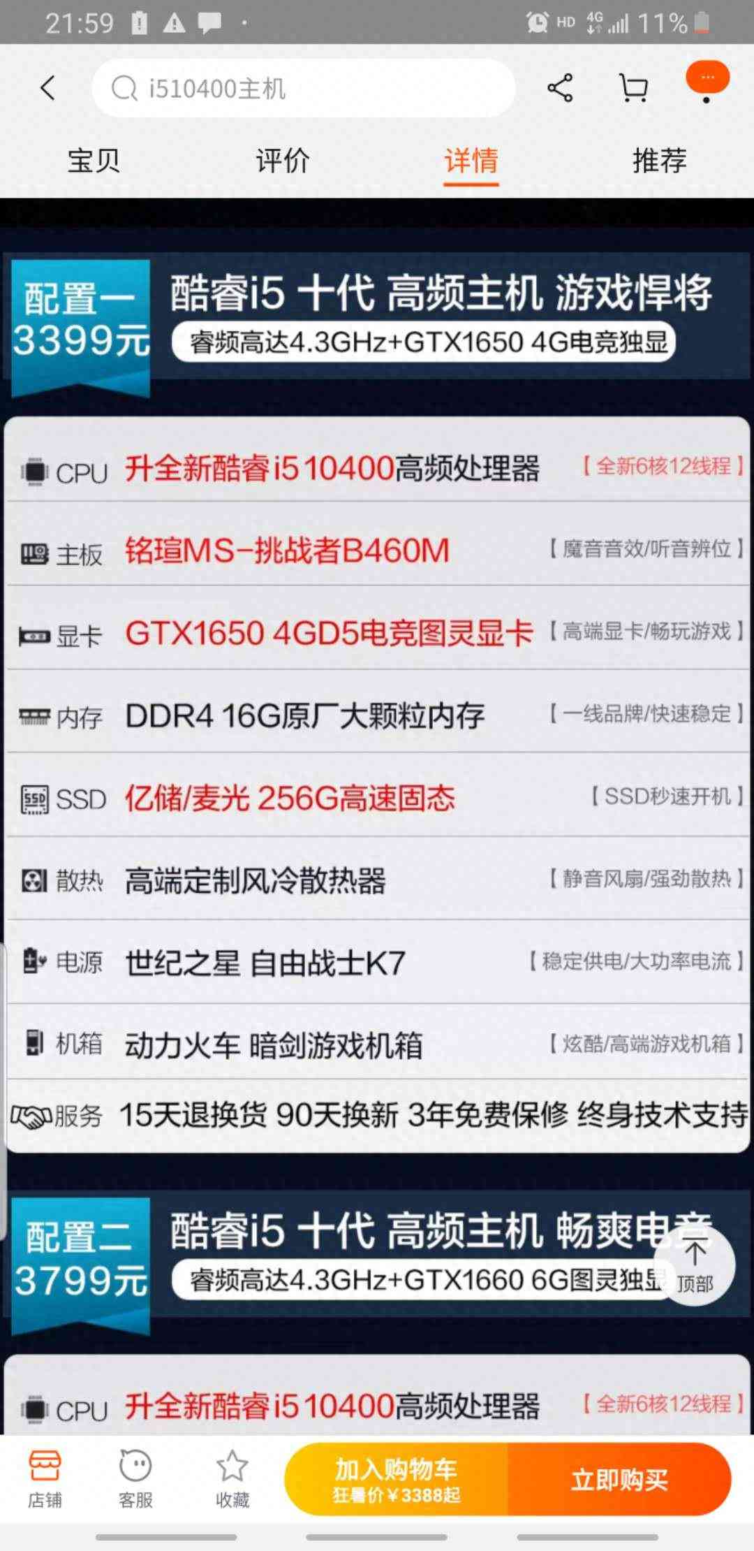 麦光固态硬盘怎么样 教你怎么看破电商主机中的猫腻,看完自己都会判断了 麦光固态硬盘怎么样 教你怎么看破电商主机中的猫腻,看完自己都会判断了