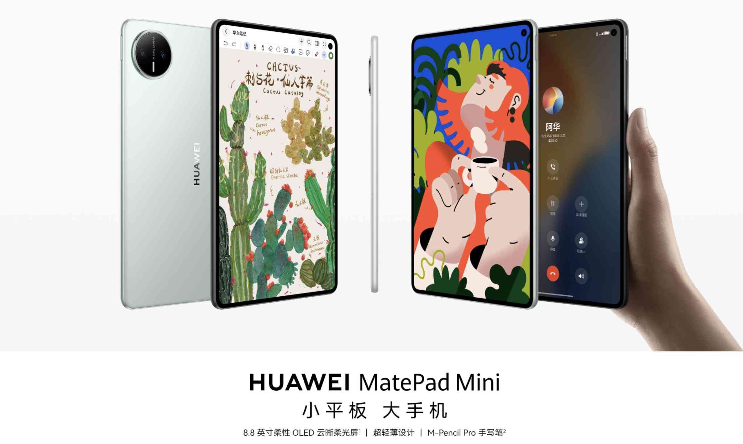 华为平板怎么样 力压iPad两年!华为平板这次真的成了? 华为平板怎么样 力压iPad两年!华为平板这次真的成了?