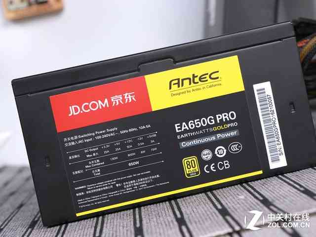 安钛克电源怎么样 安钛克EA650G PRO电源首测 安钛克电源怎么样 安钛克EA650G PRO电源首测