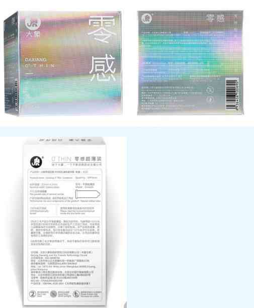 大象避孕套侵权纠纷:零感商标案终审判决 大象避孕套侵权纠纷:零感商标案终审判决