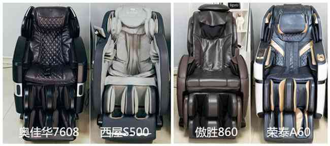奥佳华按摩椅深度评测:热销按摩椅横评,西屋、荣泰、傲胜、奥佳华哪个更值得入手? 奥佳华按摩椅深度评测:热销按摩椅横评,西屋、荣泰、傲胜、奥佳华哪个更值得入手?