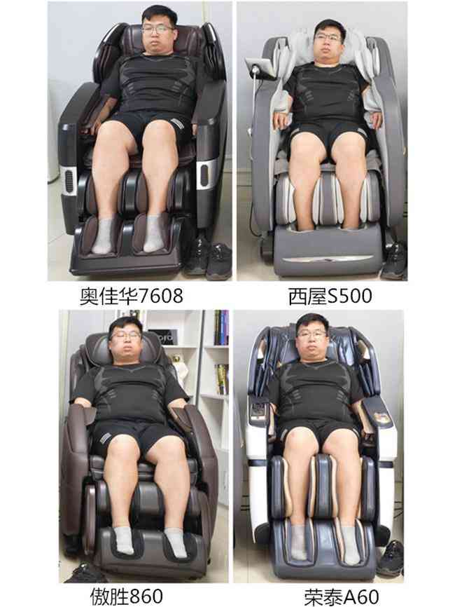 奥佳华按摩椅深度评测:热销按摩椅横评,西屋、荣泰、傲胜、奥佳华哪个更值得入手? 奥佳华按摩椅深度评测:热销按摩椅横评,西屋、荣泰、傲胜、奥佳华哪个更值得入手?