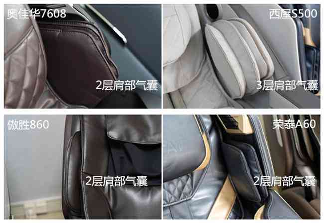 奥佳华按摩椅深度评测:热销按摩椅横评,西屋、荣泰、傲胜、奥佳华哪个更值得入手? 奥佳华按摩椅深度评测:热销按摩椅横评,西屋、荣泰、傲胜、奥佳华哪个更值得入手?