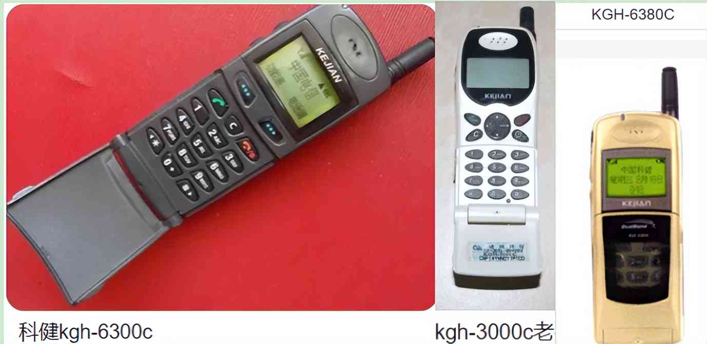 通信历史连载126-国企手机企业之科健-CECT的历史 通信历史连载126-国企手机企业之科健-CECT的历史