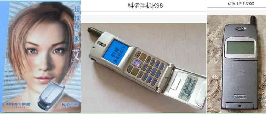 通信历史连载126-国企手机企业之科健-CECT的历史 通信历史连载126-国企手机企业之科健-CECT的历史