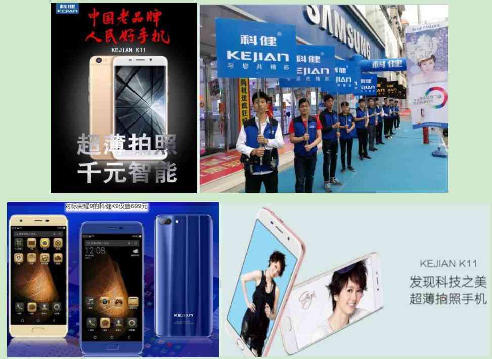 通信历史连载126-国企手机企业之科健-CECT的历史 通信历史连载126-国企手机企业之科健-CECT的历史