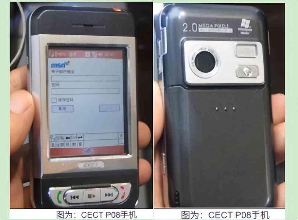 通信历史连载126-国企手机企业之科健-CECT的历史 通信历史连载126-国企手机企业之科健-CECT的历史