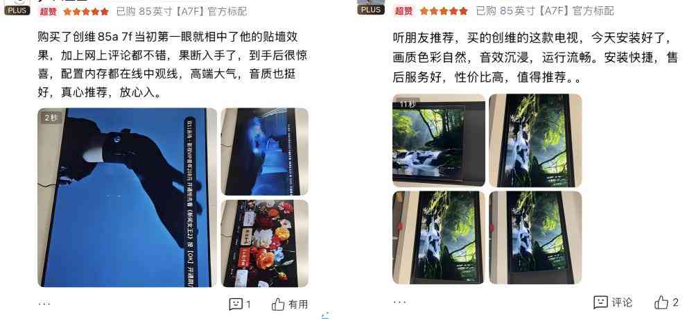 创维电视机质量怎么样 电视怎么选？闭眼冲双十一全网热销TOP1的创维壁纸电视